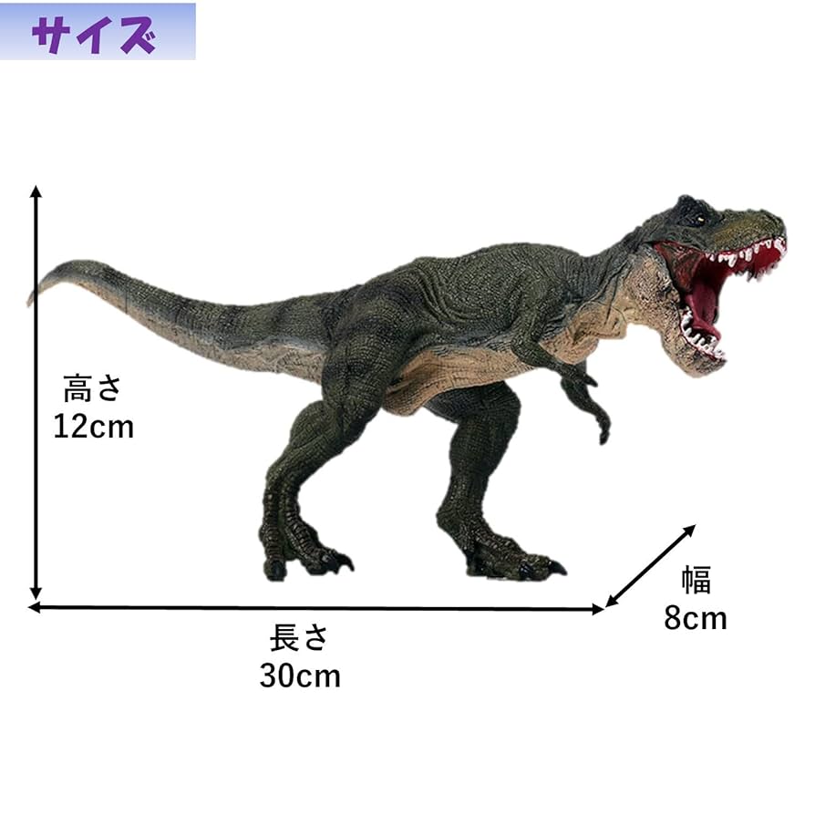 ティラノサウルス フィギュア 2種セット Amazon.co.jp: ジャンボ恐竜2点セット 15.7インチの大きな